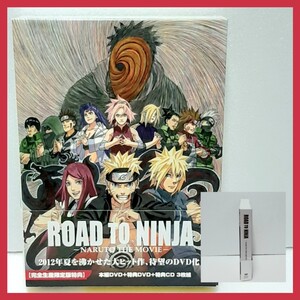 ROAD TO NINJA-NARUTO THE MOVIE- (完全生産限定版) DVD　ナルトDVD