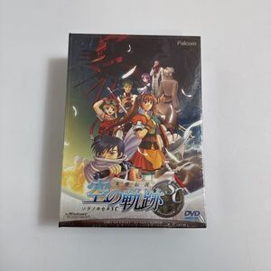 新品未開封　PC 英雄伝説 空の軌跡SC 限定特典版 DVD-ROM Windows98/Me/2000/XP Falcom 日本ファルコム　札OR01