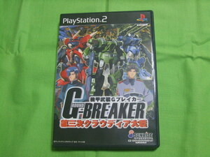 PS2★中古■機甲武装Ｇブレイカー　第三次クラウディア大戦　★