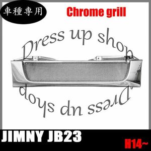JB23 ジムニー スポーティ シルバー メッシュ メッキ グリル カスタム ドレスアップ 新品 平成14年後期～