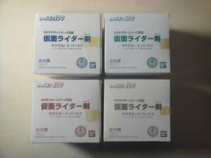 カードダス　仮面ライダー剣　ブレイド　ラウズカード パート1,2,3,5 4BOX 新品未開封