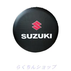 スズキ 車用スペアタイヤカバー ブラック防水防塵保護カバー 14インチ 15インチ 耐用 PVC 収納バッグソフトケースプロテクター