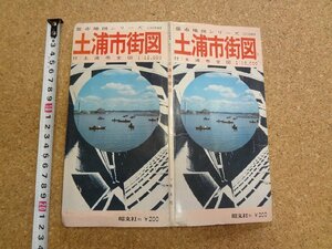 b☆　古い地図　土浦市街図　1971年発行 (昭和46年)　昭文社　 茨城県　/b22