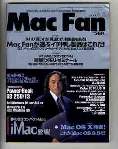 【e1595】98.6.15 マックファン MacFan／特集1=MacFanが選ぶイチ押し製品はこれだ！、特集２=明解!メモリ・ゼミナール、...