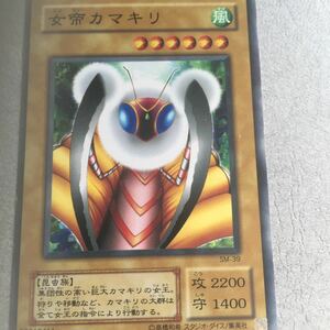 (114)遊戯王 カード 女帝カマキリ