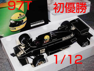 送料込み 1/12 ロータス ルノー 97T ターボ セナ 初優勝 ポルトガルGP 1985 1st WIN LOTUS RENAULT