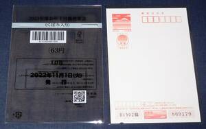 2023年用 令和5年用年賀はがき くぼみ入り 未使用美品 発行枚数少ない +おまけ 869131