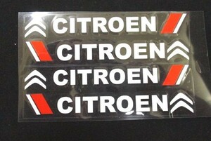 【新品・即決】シルバー文字 シトロエン CITROEN ドアノブ サイドミラー ステッカー ４枚セット 12.8cm シール