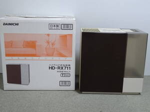 中古 DAINICHI ダイニチ ハイブリット式加湿器 HD-RX711 プレミアムブラウン 加湿量700ml ヤケあり 日本製