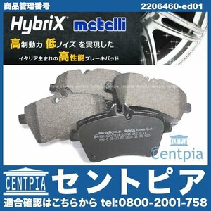 Aクラス W169 A170 A180 A200 ブレーキパッド フロント 左右セット メルセデス ベンツ ディスクパッド METELLI製