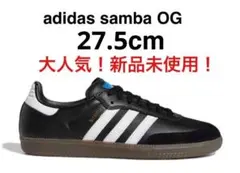 即購入OK！Adidas Samba OG 27.5