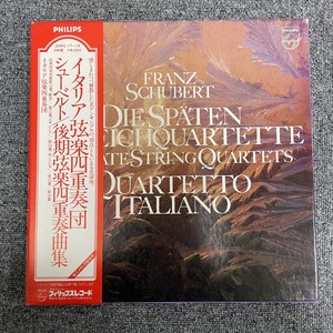 希少/LP/3LP/イタリア弦楽四重奏団/シューベルト 後期弦楽四重奏曲集/国内盤帯付き3枚組LP BOX、20PC-17～19/F1109C51