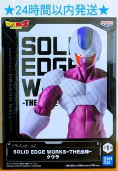 【新品未開封】 ドラゴンボール SOLID EDGE WORKS クウラ