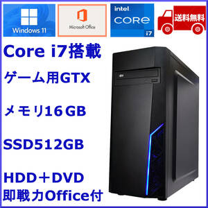 送込 Win11+10 office 高速 Core i7 大容量SSD512GB＆メモリ16GB/新品Geforceでゲーム,4画面,事務/新品ケース valorant フォトナ 軽快PC 