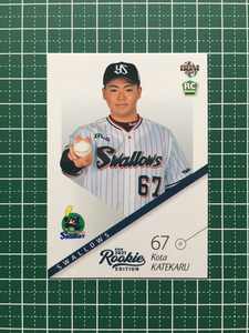 ★BBM 2021 プロ野球 ルーキーエディション #119 嘉手苅浩太［東京ヤクルトスワローズ］レギュラーカード ルーキー RC★