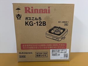 ※ガス種注意※☆未使用☆リンナイ RINNAI ガスこんろ KG-12B ※都市ガス用 一口用 コンパクト型 卓上 (倉a