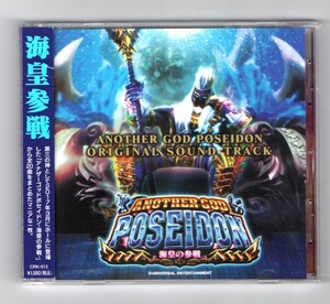 Σ アナザーゴッドポセイドン 海皇の参戦 20曲入 サウンドトラック CD/パチスロ パチンコ スロット