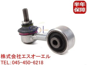 BMW E30 E36 Z3 フロント スタビリンク ベントラムサポート 左右共通 318i 320i 323i 325i 328i 2.0 2.2i 2.8 3.0i 31351091764