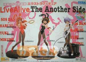 涼宮ハルヒの憂鬱LiveAliveTheAnotherSide　ハルヒ単品+ポスター