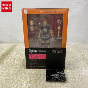 1円〜 未開封 figma 358 ハイキュー!! 日向翔陽 特典付