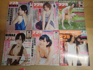 j⑨d　付録付有◆ブブカ　2012.2013年　まとめて16冊セット　山本彩/柏木由紀/AKB48/渡辺美優紀/松井珠理奈/板野友美