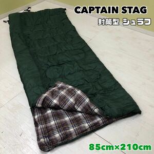 H■ CAPTAIN STAG キャプテンスタッグ フォリア シュラフ 寝袋 封筒型 M-8414 グリーン 緑 チェック柄 85×210cm 3シーズン キャンプ 
