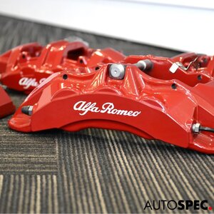 Alfa Romeo　ジュリア　純正 ブレーキ キャリパー　ブレンボ Brembo　クアドリフォリオ　アルファロメオ　ステルヴィオ　前後