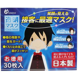 【まとめ買う】透明マスク 個包装 (日本製) 30枚入×40個セット