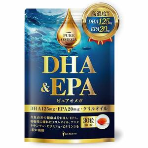 【DHA EPA オメガ3贅沢配合】ピュアオメガ DHA & EPA オメガ3 サプリ 30日分 クリルオイル フィッシュオイル 国産魚油