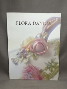 Flora Danica Royal Copenhagen/フローラ・ダニカ ロイヤル・コペンハーゲン/洋陶磁器 植物画