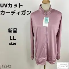 新品 UVカット カーディガン 羽織り スポーツウェア アウトドア 速乾