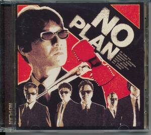 ノー プラン★NO PLAN★内村光良（ウッチャンナンチャン）さまぁ～ず（バカルディ）TIMふかわりょう