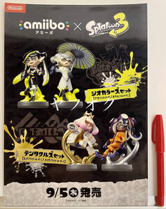 【非売品 店頭用A4POPのみ】シオカラーズ テンタクルズ セット【告知 販促】スプラトゥーン3 amiibo アオリ ホタル ヒメ イイダ