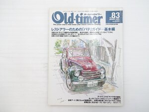 I3L Old-timer/フィアット500Cトポリーノ フェラーリ250GTE トヨタ2000GT マセラティ スバル360 トヨペットコロナ15005ドアDX 117クーペ 67