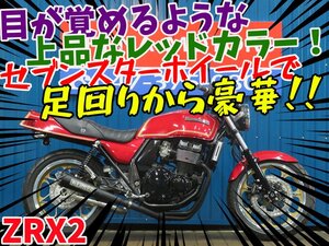 ■【まる得車両】お得に乗れる車両です！！■日本全国デポデポ間送料無料！ カワサキ ZRX2 42218 レッドマーク2 ZR400E 車体