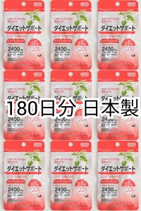 ギムネマシルベスタ(ダイエットサポート)×9袋180日分180錠(180粒) 日本製無添加サプリメント(サプリ)健康食品 DHC体脂内脂ではありません