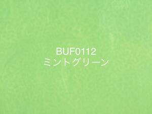 344 ブルズアイガラス BUF0112ミントグリーン オパールセント ステンドグラス フュージング材料 膨張率90