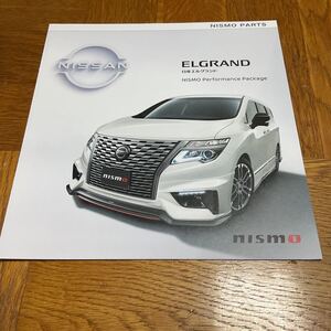 【送料無料】日産エルグランドNISMOパフォーマンスパッケージ　カタログ