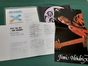 JIMI HENDRIX　ジミ・ヘンドリクス◆『キス・ザ・スカイ』日本盤CDユーズド品