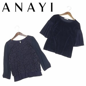 2枚セット◆ANAYI アナイ ストレッチ デザイン トップス 紺 ネイビー 38