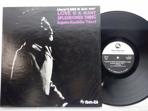 菅野邦彦トリオ＋1「Love Is A Many Splendored Thing」LP（12インチ）/Three Blind Mice Records(TBM-26)/ジャズ