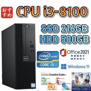 第8世代i3-8100 /メモリ8GB/SSD 256GB/HDD 500GB/Windows10or11/最新Microsoft Office2021/optiplex3060