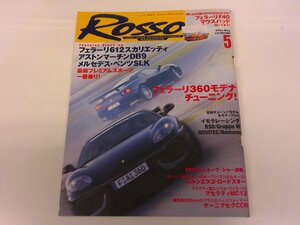 2410MY●ROSSO ロッソ 2004.5●フェラーリ360モデナ/フェラーリ612スカリエッティ/アストンマーティンDB9/ベンツSLK/付録マウスパッドあり