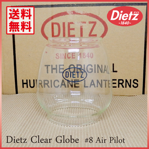 新品未使用【送料無料】 Dietz #8 Clear Globe【純正品】 ◇デイツ Air Pilot クリア グローブ ホヤ ハリケーンランタン エアーパイロット