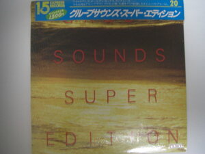 見本盤 グループサウンズ・スーパー・エディション GROUP SOUNDS SUPER EDITION 東芝EMI エキスプレス CAP帯 V.A. カルトGS SAMPLE