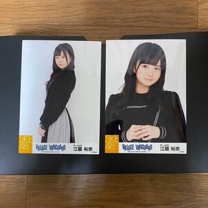 SKE48 江籠裕奈 写真 VILLAGE VANGUARD 金の愛、銀の愛 2種