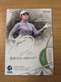 エポック 2023 JLPGA 女子プロゴルフ プロモ 川﨑春花 14