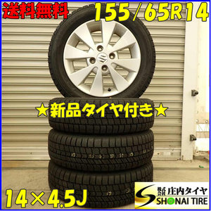 冬 新品 2024年製 4本SET 会社宛 送料無料 155/65R14×4.5J 75Q グッドイヤー アイスナビ 8 スズキ純正 アルミ アルト スペーシア NO,D5214