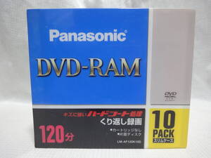 ◆即決有◆ Panasonic DVD-RAM 120分(4.7GB) 片面 くり返し録画 10枚パック LM-AF120K10D 日本製 /未開封品