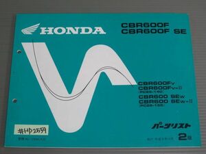 CBR600F SE PC25 2版 ホンダ パーツリスト パーツカタログ 送料無料